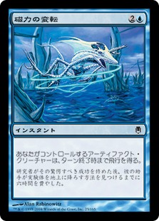【JPN】【Foil】《磁力の変転/Magnetic Flux》[DST]