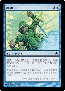 【JPN】【Foil】《難題/Vex》[DST]