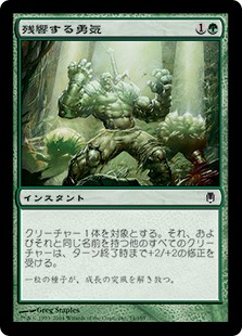 【JPN】【Foil】《残響する勇気/Echoing Courage》[DST]