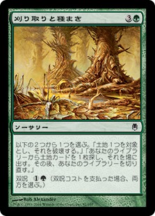 【JPN】【Foil】《刈り取りと種まき/Reap and Sow》[DST]