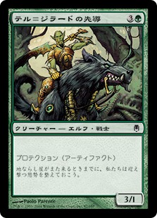 【JPN】【Foil】《テル＝ジラードの先導/Tel-Jilad Outrider》[DST]
