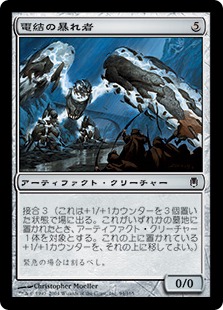 【JPN】【Foil】《電結の暴れ者/Arcbound Bruiser》[DST]