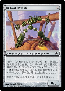 【JPN】【Foil】《電結の働き手/Arcbound Worker》[DST]