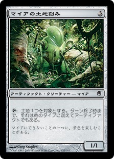 【JPN】【Foil】《マイアの土地刻み/Myr Landshaper》[DST]