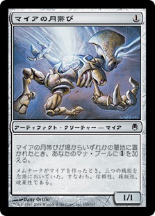 【JPN】【Foil】《マイアの月帯び/Myr Moonvessel》[DST]