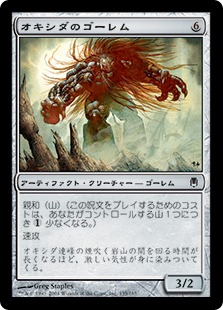 【JPN】【Foil】《オキシダのゴーレム/Oxidda Golem》[DST]