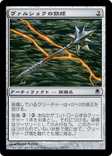【JPN】【Foil】《ヴァルショクの鉄球/Vulshok Morningstar》[DST]