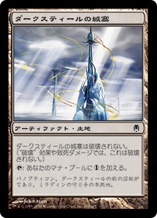 【JPN】【Foil】《ダークスティールの城塞/Darksteel Citadel》[DST]