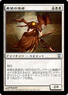 【JPN】《希望の使者/Emissary of Hope》[DST]