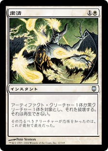 【JPN】《粛清/Purge》[DST]