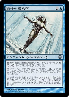 【JPN】《精神の過負荷/Psychic Overload》[DST]