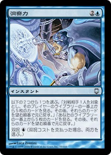 【JPN】《洞察力/Second Sight》[DST]