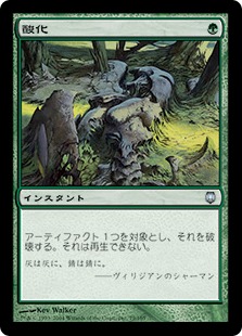 【JPN】《酸化/Oxidize》[DST]
