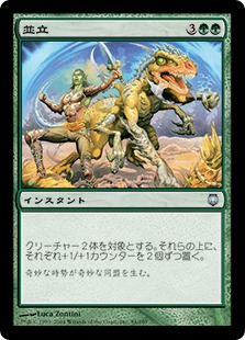 【JPN】《並立/Stand Together》[DST]