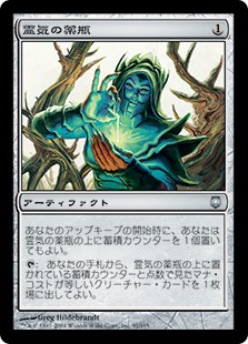 【JPN】《霊気の薬瓶/AEther Vial》[DST]