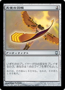 【JPN】《天使の羽根/Angel's Feather》[DST]