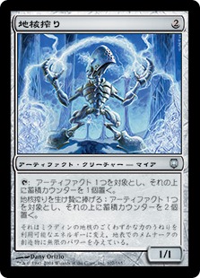 【JPN】《地核搾り/Coretapper》[DST]
