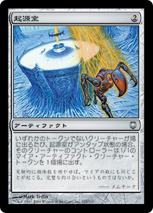 【JPN】《起源室/Genesis Chamber》[DST]