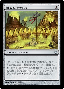 【JPN】《落とし子の穴/Spawning Pit》[DST]