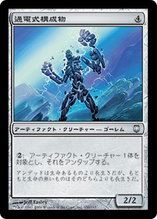 【JPN】《通電式構成物/Voltaic Construct》[DST]