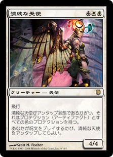 【JPN】《清純な天使/Pristine Angel》[DST]