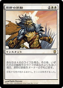 【JPN】《原野の脈動/Pulse of the Fields》[DST]