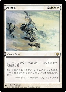 【JPN】《魂流し/Soulscour》[DST]