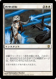 【JPN】《形勢逆転/Turn the Tables》[DST]