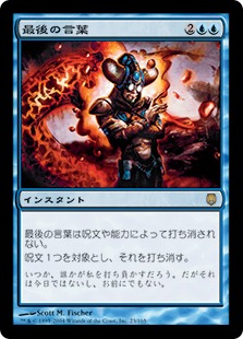 【JPN】《最後の言葉/Last Word》[DST]