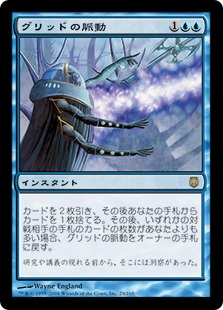【JPN】《グリッドの脈動/Pulse of the Grid》[DST]