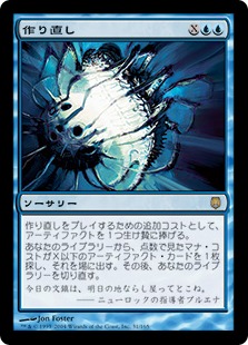 【JPN】《作り直し/Reshape》[DST]
