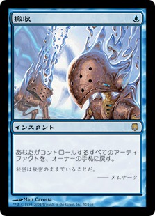 【JPN】《撤収/Retract》[DST]
