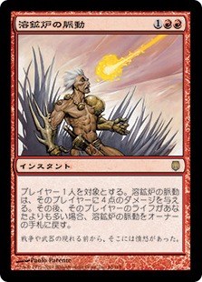 【JPN】《溶鉱炉の脈動/Pulse of the Forge》[DST]
