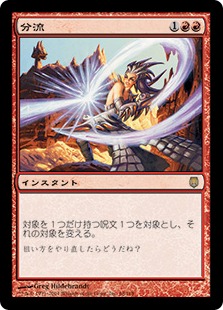 【JPN】《分流/Shunt》[DST]