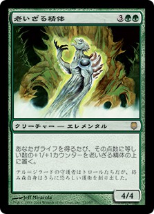 【JPN】《老いざる精体/Ageless Entity》[DST]