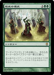 【JPN】《懲戒の儀式/Rebuking Ceremony》[DST]