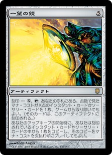 【JPN】《一望の鏡/Panoptic Mirror》[DST]