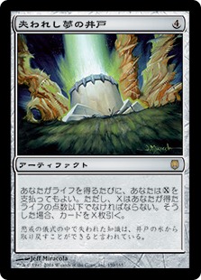 【JPN】《失われし夢の井戸/Well of Lost Dreams》[DST]