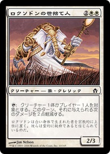 【JPN】【Foil】《ロクソドンの世捨て人/Loxodon Anchorite》[5DN]