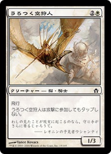 【JPN】【Foil】《うろつく空狩人/Skyhunter Prowler》[5DN]