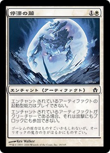 【JPN】【Foil】《停滞の繭/Stasis Cocoon》[5DN]