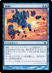 【JPN】【Foil】《霧散/Into Thin Air》[5DN]