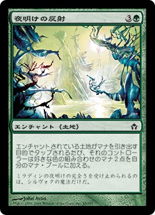 【JPN】【Foil】《夜明けの反射/Dawn's Reflection》[5DN]