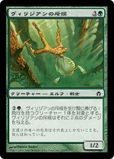 【JPN】【Foil】《ヴィリジアンの斥候/Viridian Scout》[5DN]