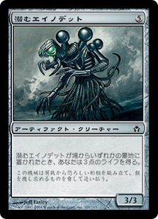 【JPN】【Foil】《潜むエイノデット/Anodet Lurker》[5DN]