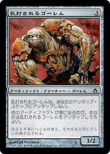 【JPN】【Foil】《乱打されるゴーレム/Battered Golem》[5DN]