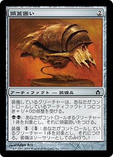 【JPN】【Foil】《頭蓋囲い/Cranial Plating》[5DN]