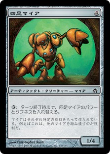 【JPN】【Foil】《四足マイア/Myr Quadropod》[5DN]