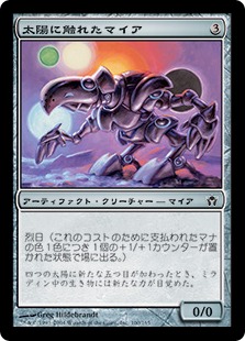 【JPN】【Foil】《太陽に触れたマイア/Suntouched Myr》[5DN]