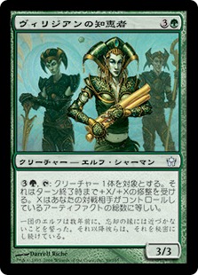【JPN】《ヴィリジアンの知恵者/Viridian Lorebearers》[5DN]